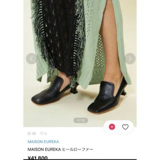 メゾンエウレカ(MAISON EUREKA)の【美品】メゾンエウレカ　ヒールローファー　パンプス　勝田里奈　poff(ローファー/革靴)