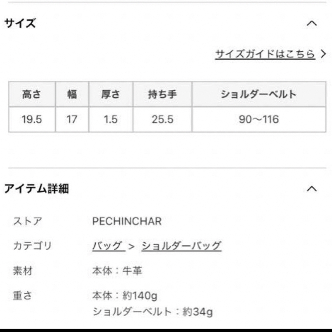 SCOT CLUB(スコットクラブ)のPECHINCHAR ヤマダヤ　福袋　バンブーハンドルミニショルダーレザーバッグ レディースのバッグ(ショルダーバッグ)の商品写真