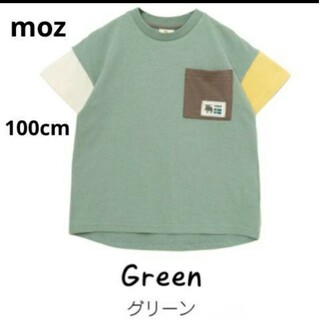 モズ(moz)の【タグ付き】モズ　クレイジーパターンポケット　半袖Tシャツ　グリーン　100cm(Tシャツ/カットソー)