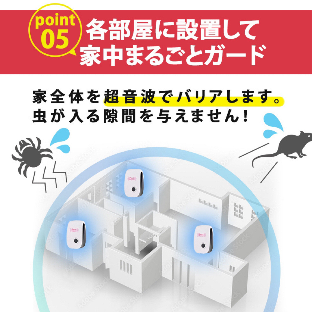 5個 最新版 害虫駆除 虫除け器 ネズミ駆除 撃退ねずみ ゴキブリ 蚊 虫よけ その他のペット用品(爬虫類/両生類用品)の商品写真