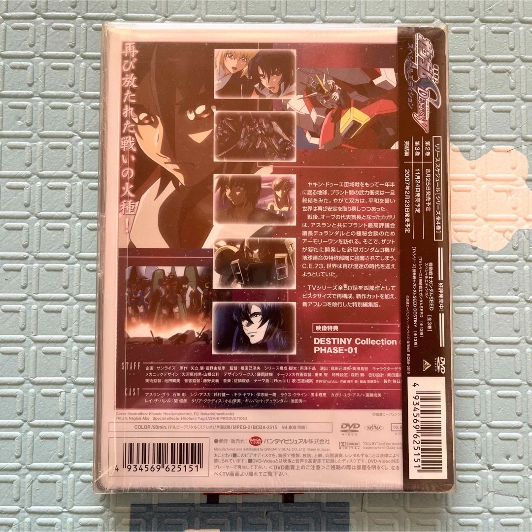 Gundam Collection（BANDAI）(ガンダムコレクション)の機動戦士ガンダムSEED DESTINY スペシャルエディション 砕かれた世界 エンタメ/ホビーのDVD/ブルーレイ(アニメ)の商品写真