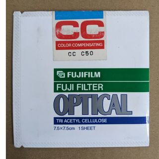 フジフイルム(富士フイルム)の富士フィルム CCフィルター CC C-50 シアン 未使用新品 7.5×7.5(フィルター)