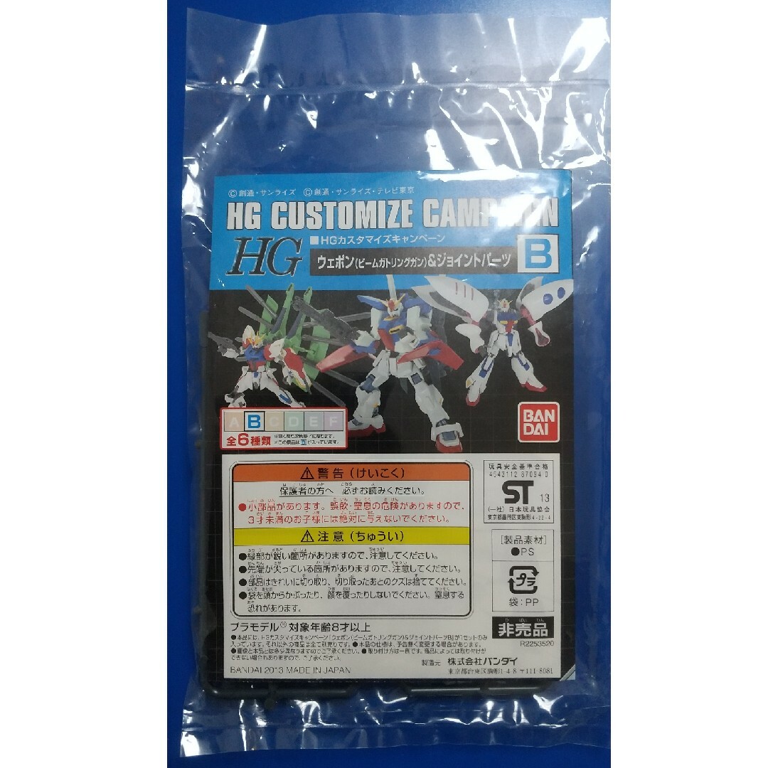 High Grade（BANDAI）(ハイグレード)の1/144 HG B.ウェポン(ビームガトリング)&ジョイントパーツ エンタメ/ホビーのおもちゃ/ぬいぐるみ(プラモデル)の商品写真