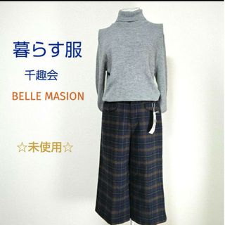 ベルメゾン(ベルメゾン)の暮らす服 千趣会 ベルメゾン グロッブド 丈 パンツ ウール混 チェック(カジュアルパンツ)