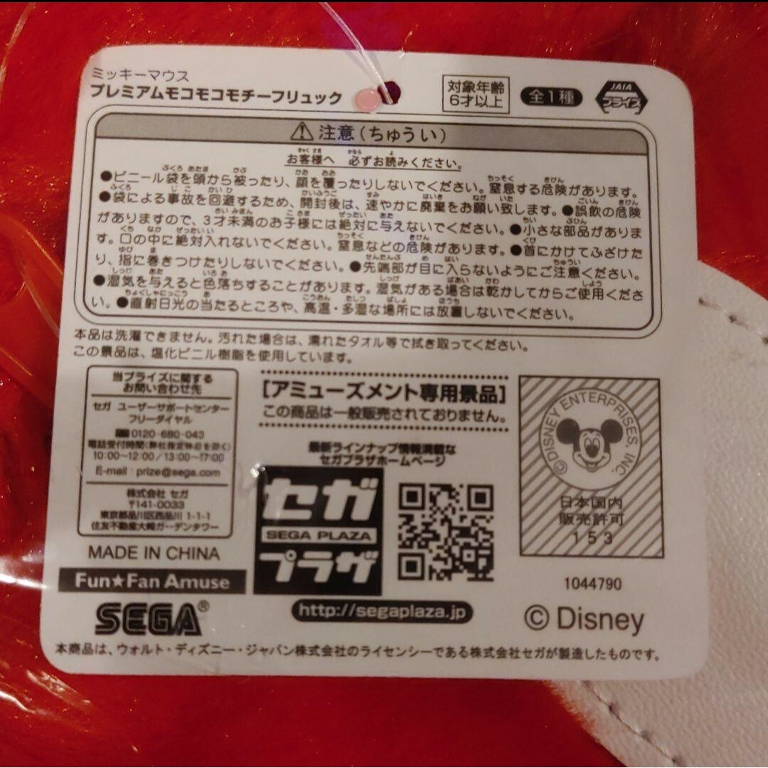 Disney(ディズニー)の♡Disney♡リュック♡ レディースのバッグ(リュック/バックパック)の商品写真