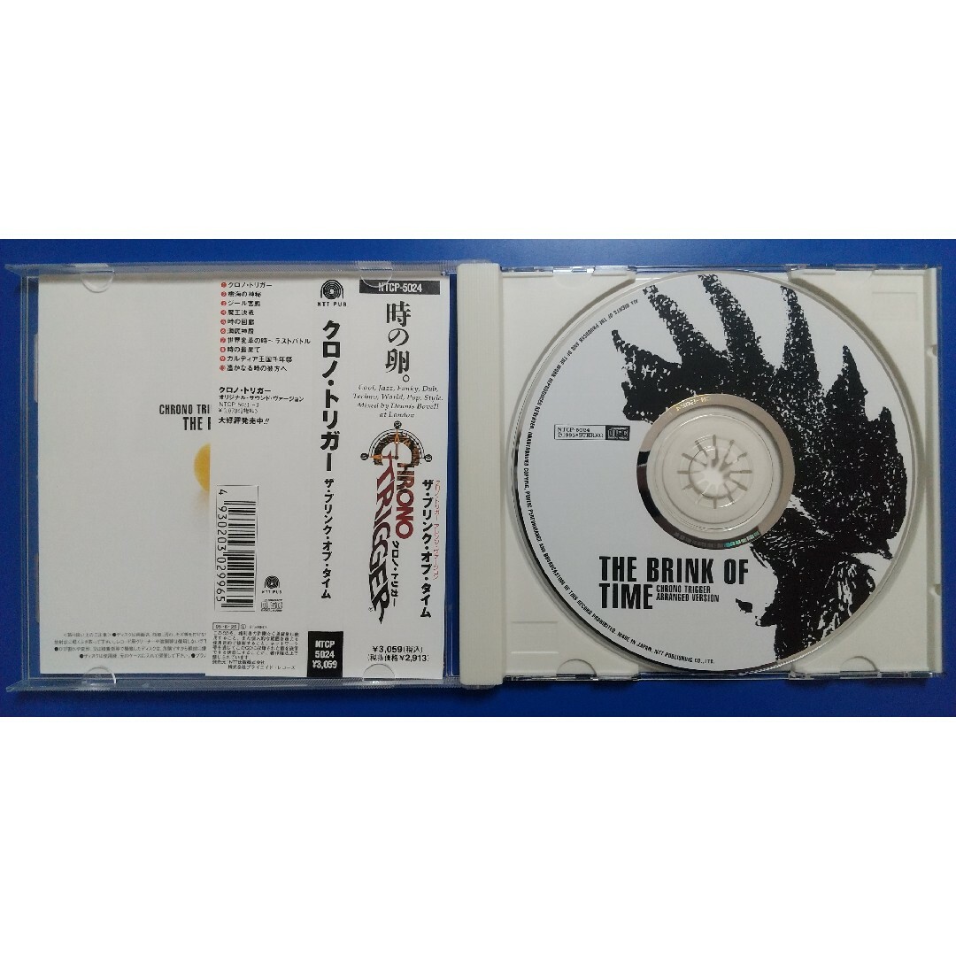 SQUARE ENIX(スクウェアエニックス)のクロノ・トリガー　ザ・ブリンク・オブ・タイム エンタメ/ホビーのCD(ゲーム音楽)の商品写真