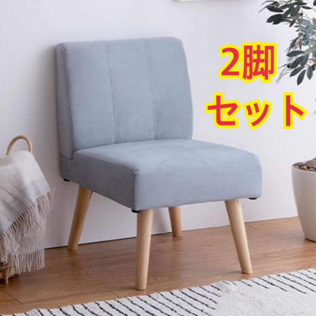 【新品 送料無料】1人掛けダイニングソファ　2脚セット　全2色　ダイニングチェア