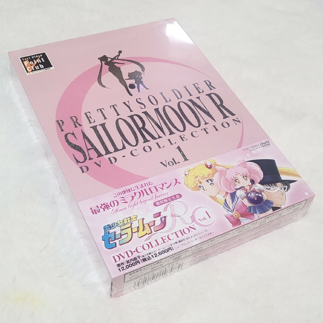 希少新品 セーラームーンR DVD シュリンク付き エンタメ/ホビーのDVD/ブルーレイ(アニメ)の商品写真