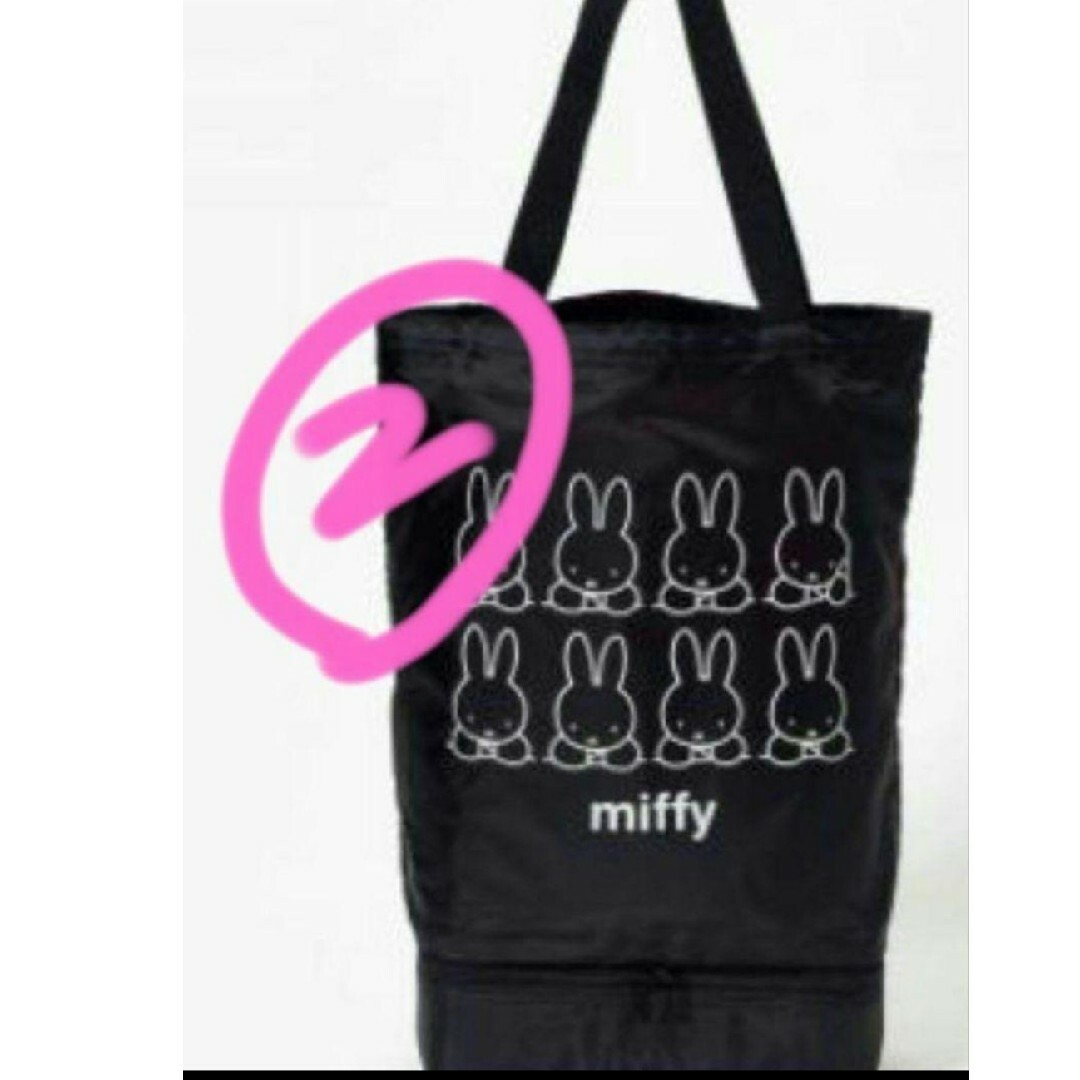 miffy(ミッフィー)のグロー付録お得な２セットミッフィー二層式ショッピングトートバック エンタメ/ホビーの雑誌(ファッション)の商品写真
