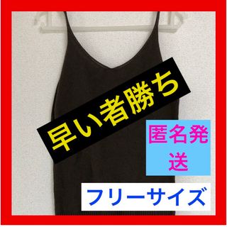 デュラス(DURAS)のGWセール 美品 レディース キャミソール タンクトップ 女性用 ブラウン系(キャミソール)