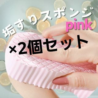 垢擦り 角質 美肌 肌ケア バスタイム ボディブラシ デトックス ボディスポンジ(タオル/バス用品)