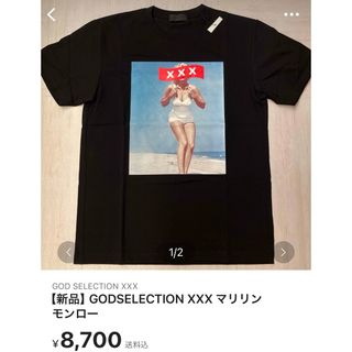 Tシャツ/カットソー(半袖/袖なし)GOD SELECTION XXX 会場限定TEE　XL