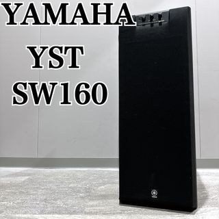 ヤマハ(ヤマハ)のヤマハ YST-SW160 スーパーウーファー(スピーカー)