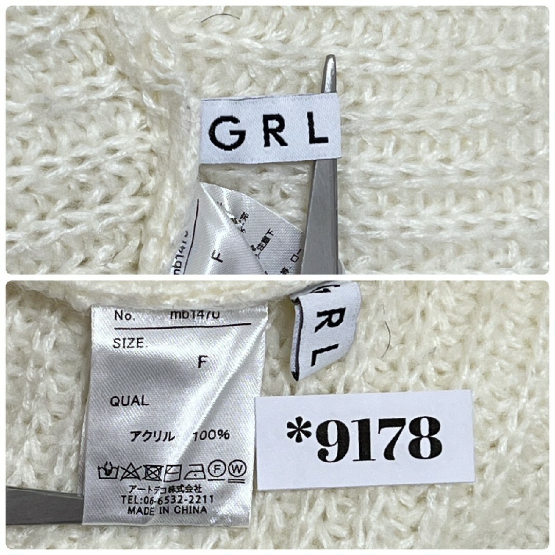 GRL(グレイル)のグレイル Ｆ 長袖ニット きれいめコーデ オフィスカジュアル Vネック ホワイト レディースのトップス(ニット/セーター)の商品写真