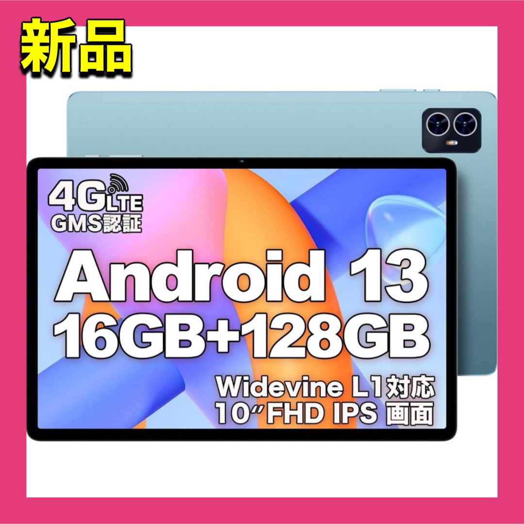 B1B3B5B7B8B204GAndroid13 タブレット 10インチ wi-fiモデル 4G LTE