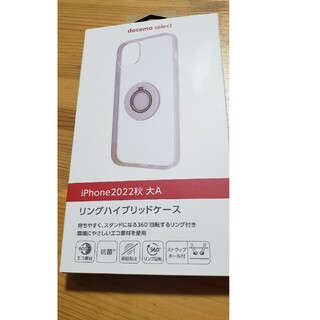 エヌティティドコモ(NTTdocomo)のdocomo select　iphone 大A   リングハイブリッドケース(iPhoneケース)