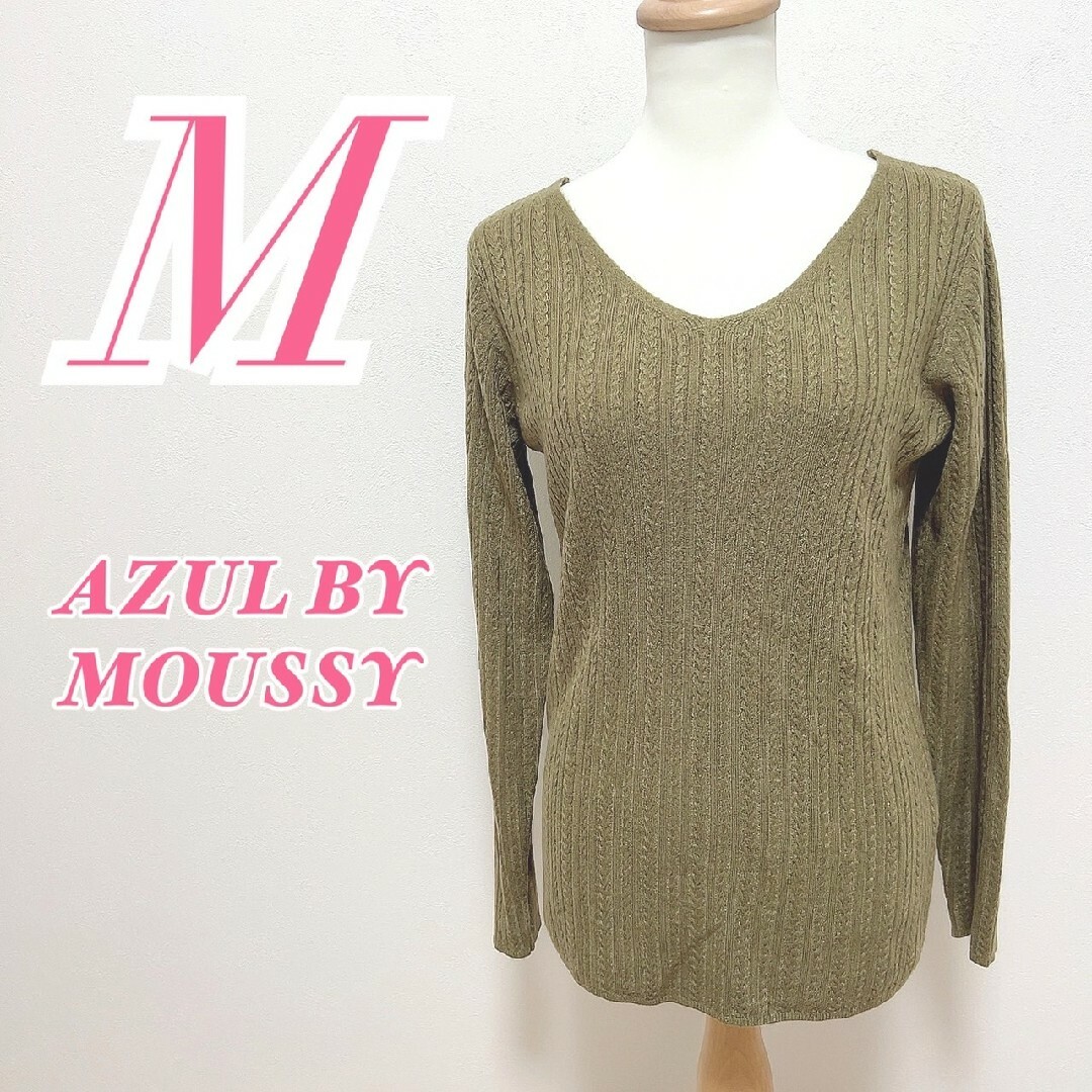 AZUL by moussy(アズールバイマウジー)のアズールバイマウジー M 長袖ニット きれいめ オフィスカジュアル グリーン レディースのトップス(ニット/セーター)の商品写真