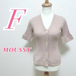 マウジー(moussy)のマウジー Ｆ 半袖カーディガン きれいめコーデ オフィスカジュアル ピンク(カーディガン)