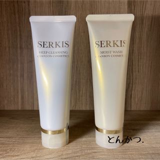 シャンソンケショウヒン(CHANSON COSMETICS)のシャンソン化粧品 セルキスセット 箱無し(洗顔料)