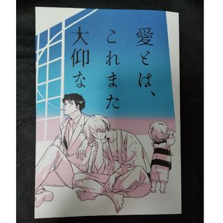 C103 愛とは、これまた大仰な　ハレンチシネマ(一般)