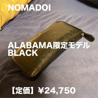 NOMADOI（ノマドイ） ALABAMA（アラバマ） 限定モデル BLACK(長財布)