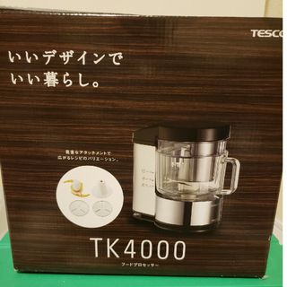 テスコム(TESCOM)の【タイムセール】TESCOM テスコム フードプロセッサー TK4000(フードプロセッサー)