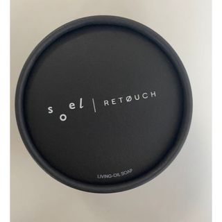 コスメキッチン(Cosme Kitchen)のsoel RETOUCH リビングオイルソープ　生せっけん　クレイ洗顔(洗顔料)