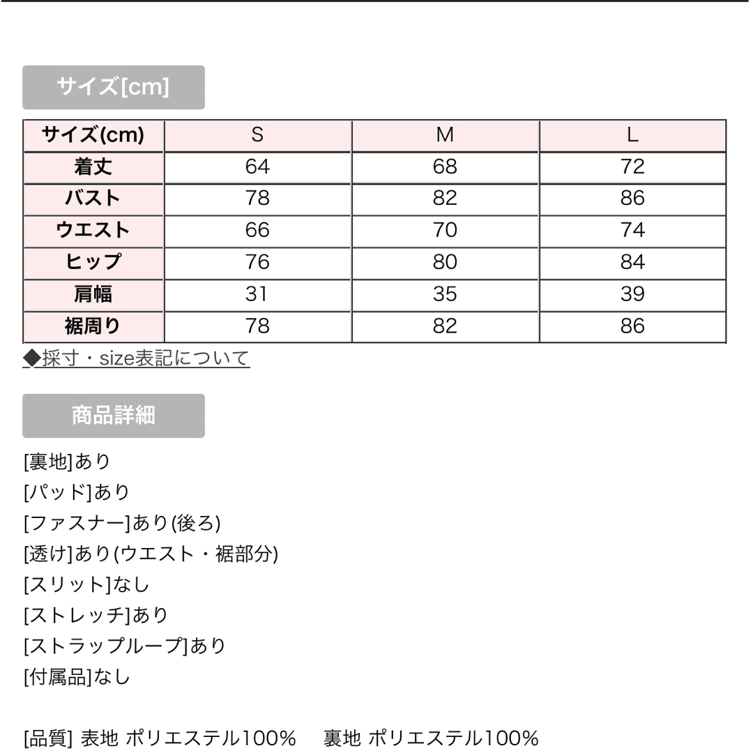 JEWELS(ジュエルズ)のめろんぱん様専用 レディースのフォーマル/ドレス(ナイトドレス)の商品写真