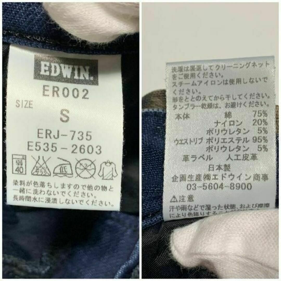 EDWIN(エドウィン)のEDWIN エドウィン JERSEYS ER002 Sサイズ ストレッチ メンズ メンズのパンツ(デニム/ジーンズ)の商品写真