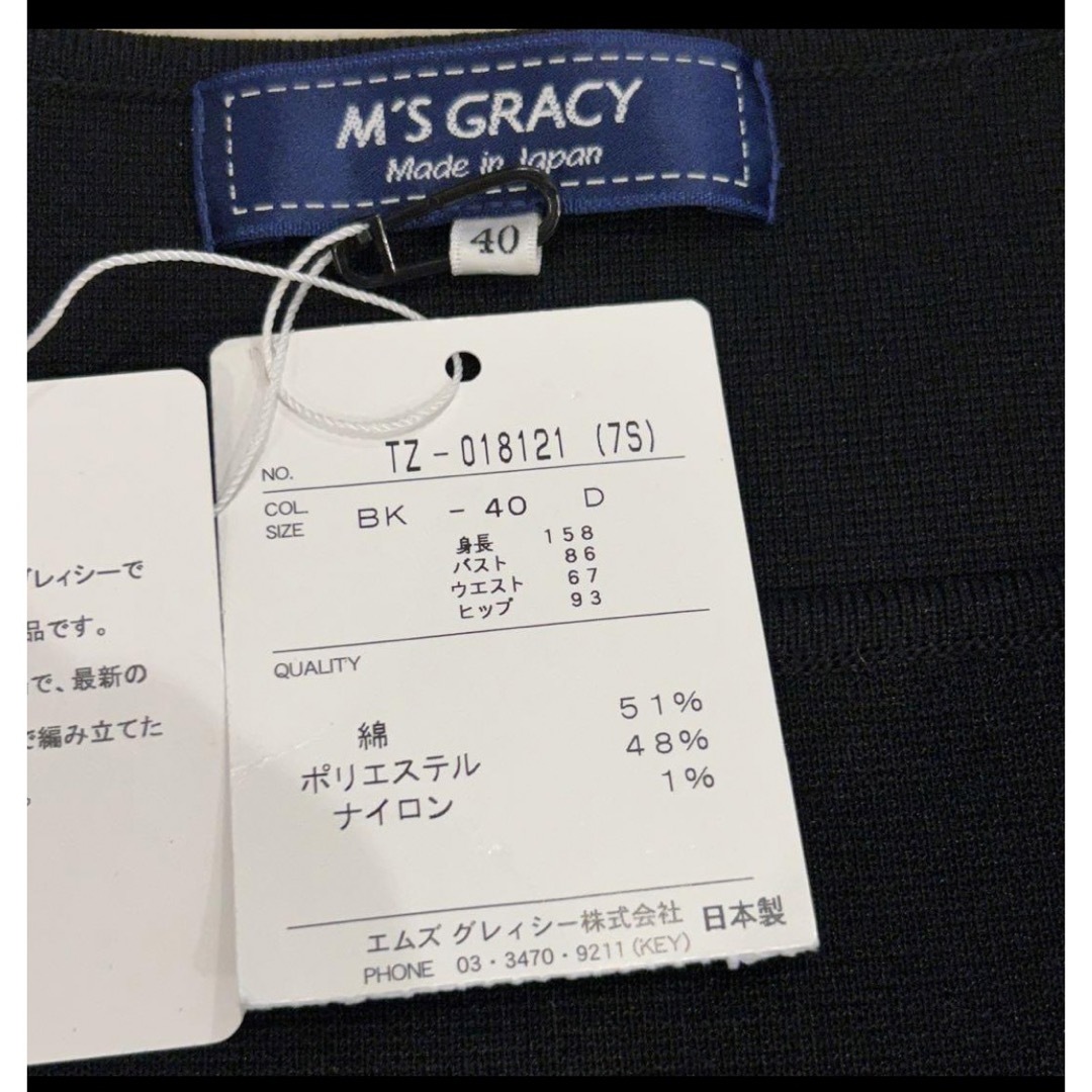 M'S GRACY(エムズグレイシー)のエムズグレイシー　M’S GRACY セーター　ニット　Tシャツ　トップス レディースのトップス(ニット/セーター)の商品写真