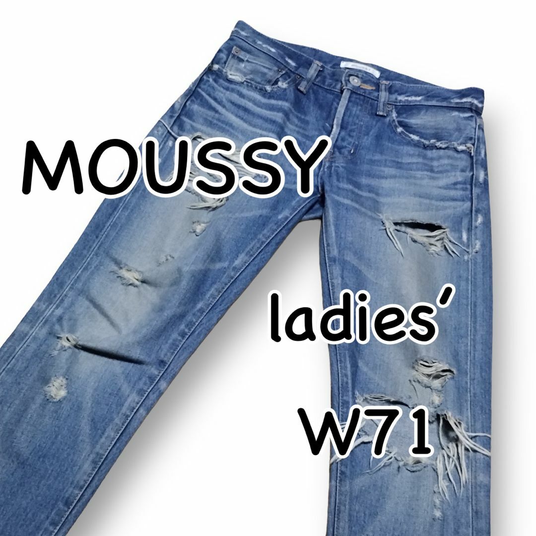 moussy(マウジー)のMOUSSY マウジー クラッシュデニム ダメージ加工 W24 ウエスト71cm レディースのパンツ(デニム/ジーンズ)の商品写真