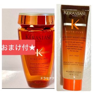 ケラスターゼ(KERASTASE)のDPバンオレオリラックス ケラスターゼ シャンプー　ディシプリン　くせ毛(シャンプー)