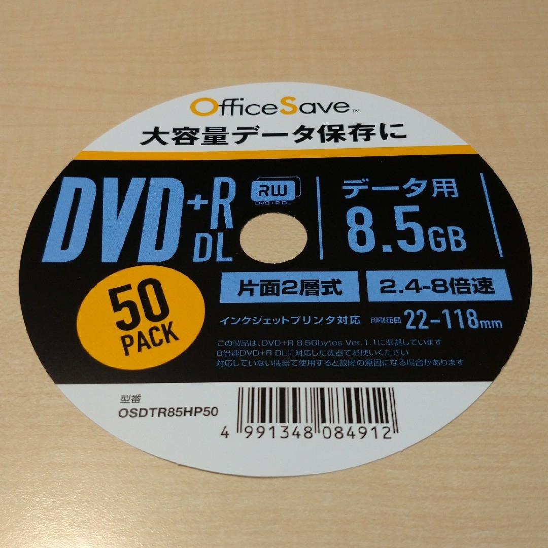 Verbatim(バーベイタム)の【2枚】OfficeSave 1回記録用 DVD+R DL 8.5GB スマホ/家電/カメラのPC/タブレット(その他)の商品写真