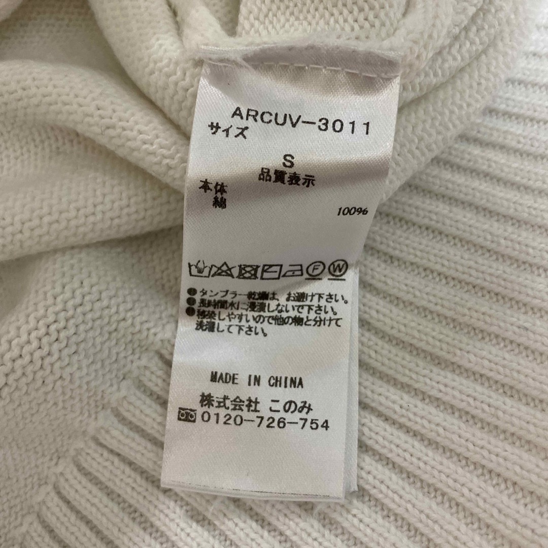 CONOMi(コノミ)の高校生　白ベスト レディースのトップス(ニット/セーター)の商品写真