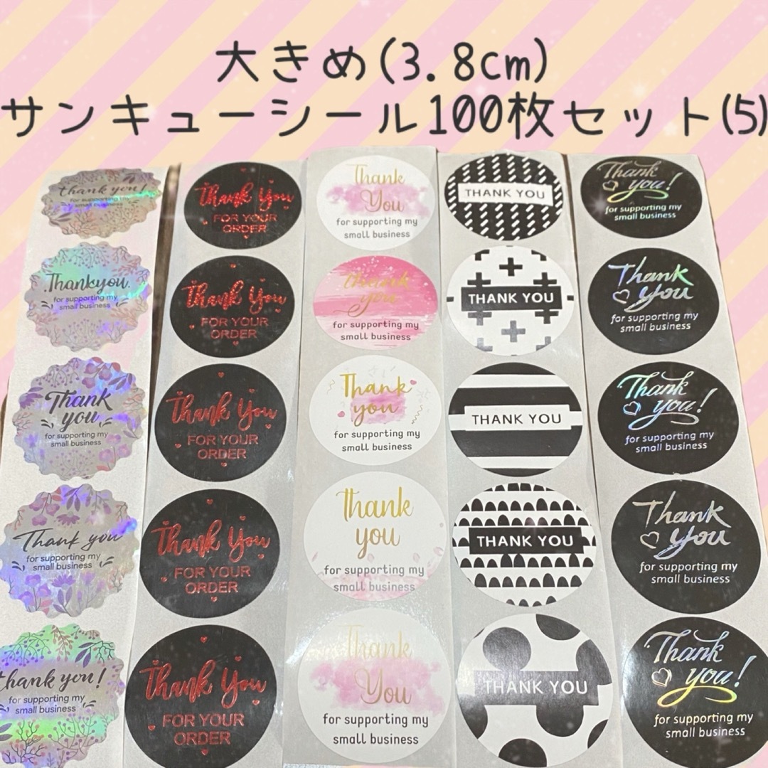 新発売の (5)サンキューシール 大きめ 5サンキューシール 100枚セット 新発売の (5)サンキューシール 大きめ 5サンキューシール 100枚セット