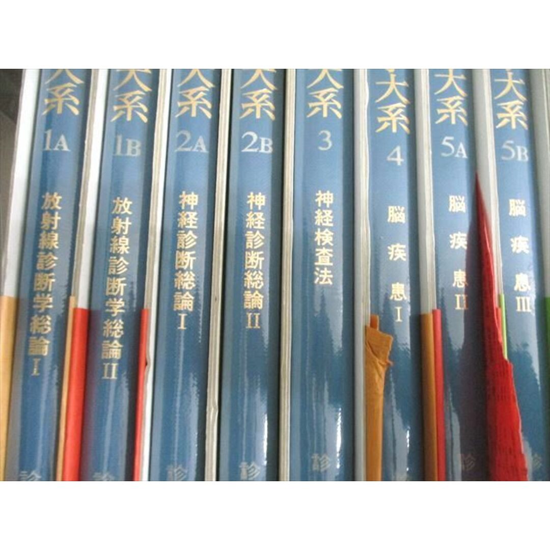 即納!最大半額! 中山書店 VV02-003 放射線医学体系 1〜36/38〜41 診断/核医学 医学一般