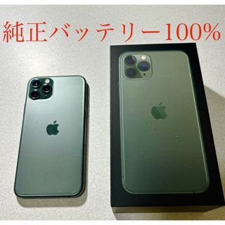 アップル(Apple)の（ほぼ未使用品）iPhone 11pro  256GB ミッドナイトグリーン(スマートフォン本体)