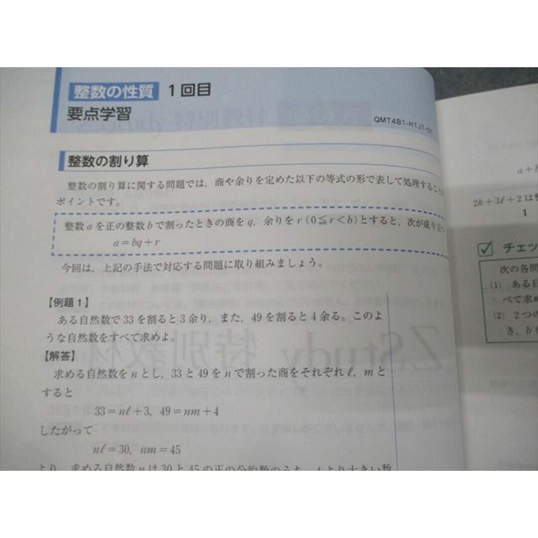 VV11-085 Z会 高2 Zstudy 特別教材1/2 英語/数学/国語/物理/化学/日本