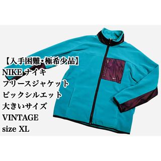 ナイキ(NIKE)の【入手困難】NIKE フリース ジャケット XL 大きいサイズ VINTAGE(その他)