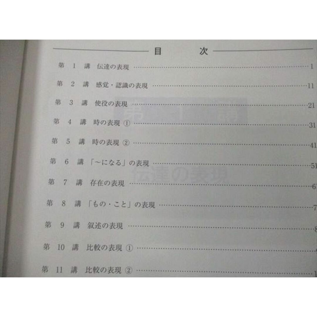 河合塾 英語表現T テキスト通年セット 2018 計2冊 遠藤博之