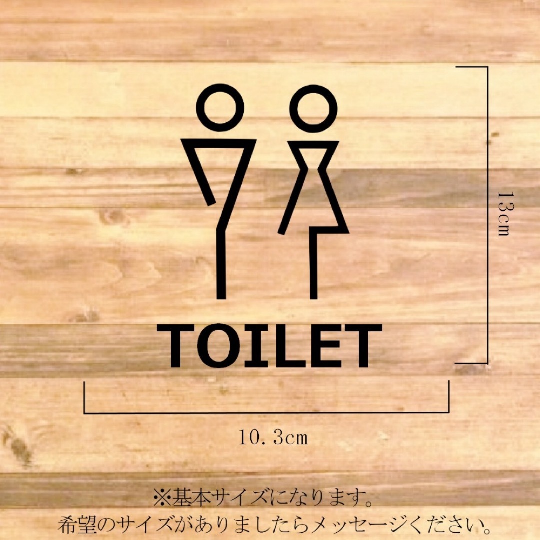 【トイレサイン・トイレマーク】シンプルなデザインでTOILETステッカー♪ インテリア/住まい/日用品の収納家具(トイレ収納)の商品写真