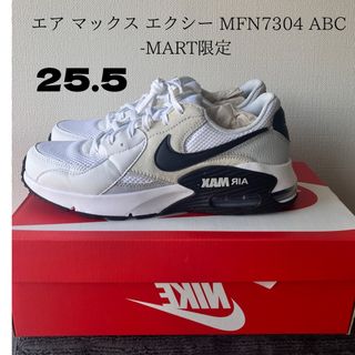 ナイキ(NIKE)の早い者勝ち【美品】NIKE　エアマックスエクシー　25.5CM  MFN7304(スニーカー)