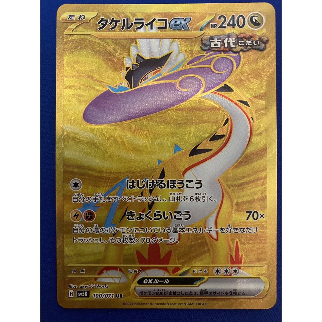 ポケモンカード エンタメ/ホビーのトレーディングカード(シングルカード)の商品写真