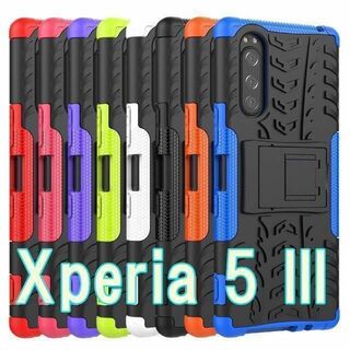 SONY Xperia 5 III　スマホケース　専用カバー　TPU　軽　耐衝撃(Androidケース)