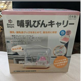 ニシマツヤ(西松屋)の【まー様専用】哺乳瓶キャリー(哺乳ビン用消毒/衛生ケース)