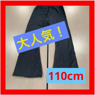 ジャンクストアー(JUNK STORE)の美品 キッズ用 ロング パンツ 男の子用 110cm ジャンクストア (パンツ/スパッツ)