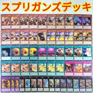 ユウギオウ(遊戯王)の【遊戯王 スプリガンズ デッキ】スプリガンズキット スプリガンズウォッチ 烙印の気炎 大砂海ゴールドゴルゴンダ スプリガンズシップエクスブロウラー ギガンティック“チャンピオン”サルガス タリホー！スプリガンズ！ 深淵に潜む者 惑星探査車(Box/デッキ/パック)