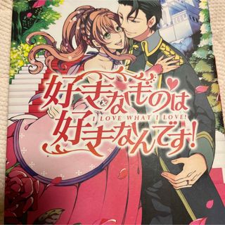 好きなものは好きなんです(文学/小説)