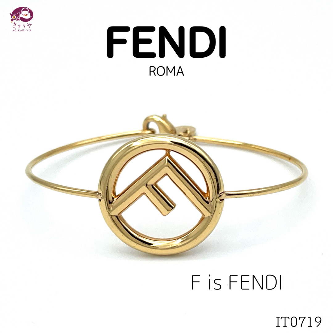 FENDI(フェンディ)のフェンディ F is FENDI エフ イズ フェンディ ブレスレット レディースのアクセサリー(ブレスレット/バングル)の商品写真