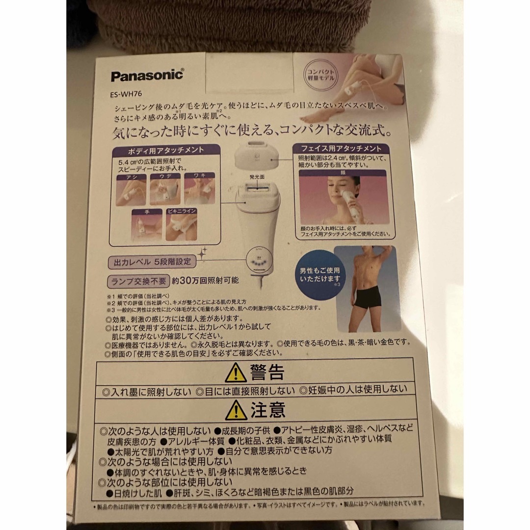 Panasonic(パナソニック)のPanasonic ES-WH76 光エステ コスメ/美容のボディケア(脱毛/除毛剤)の商品写真